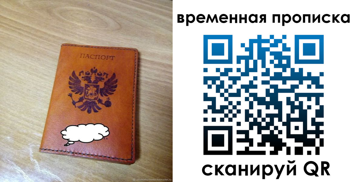прописка иностранных граждан в Вышнем Волочке