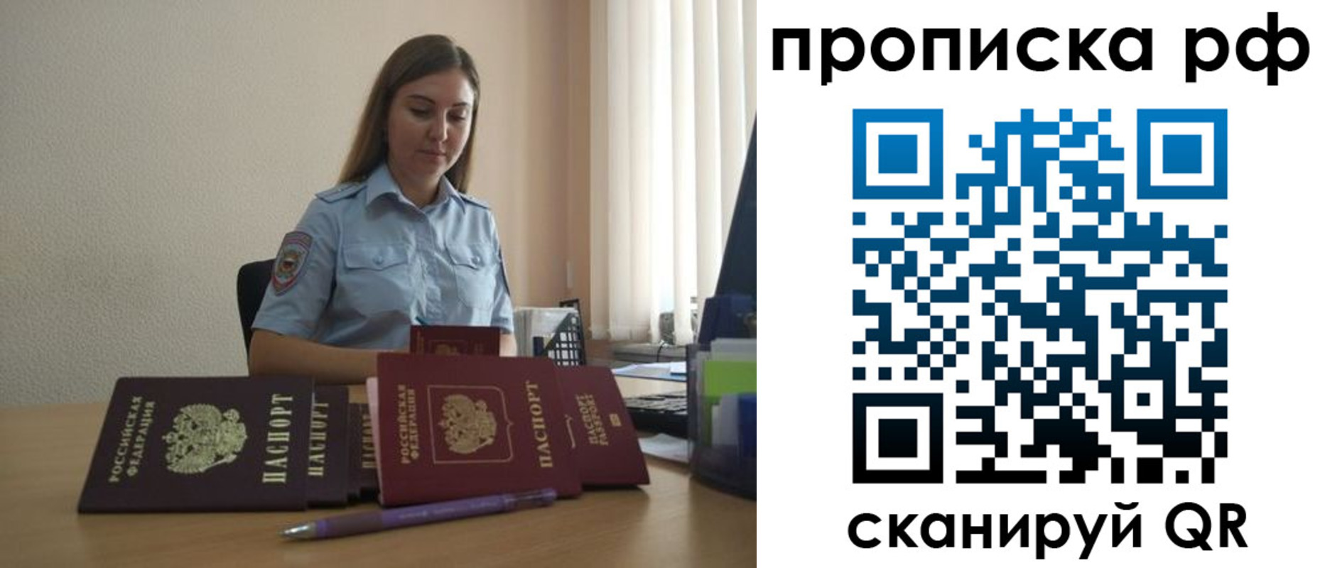 временная регистрация собственник в Вышнем Волочке