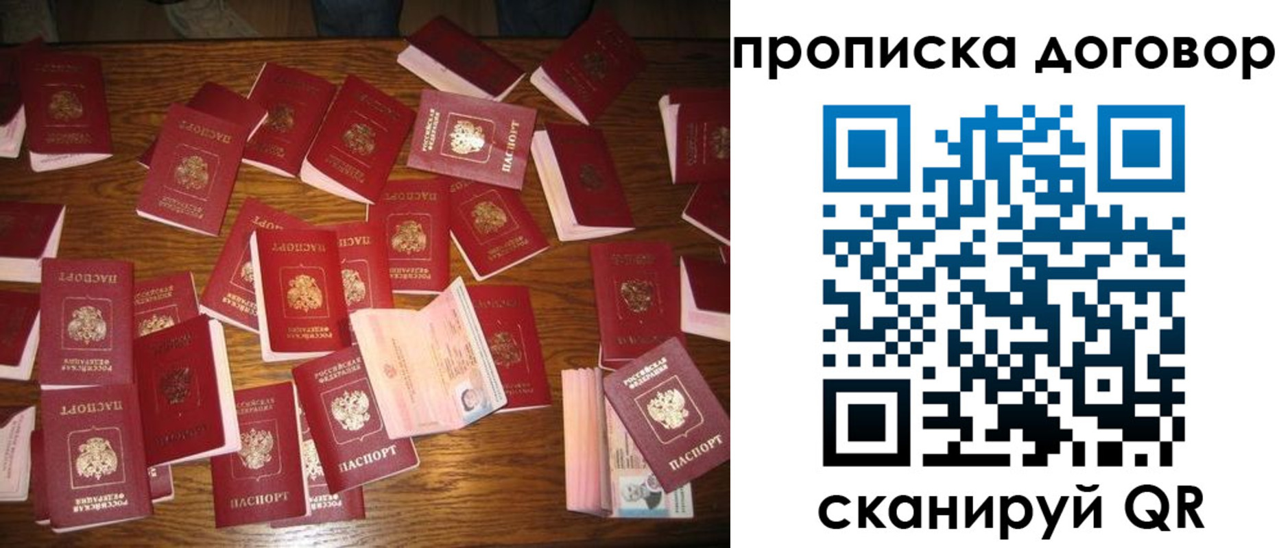 временная регистрация гарантия в Вышнем Волочке